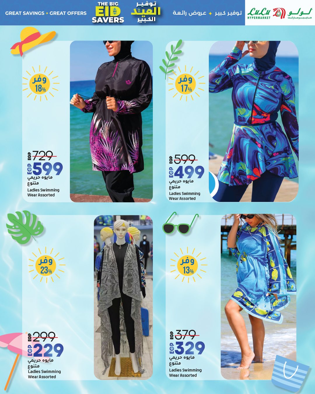 lulu-hypermarket offers from 1jun to 1jun 2025 عروض لولو هايبر ماركت من 1 يونيو حتى 1 يونيو 2025 صفحة رقم 46